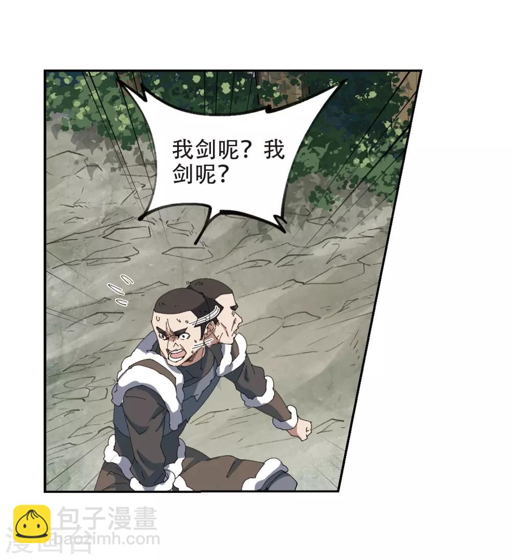 🍘网游之近战法师 第251话 抢地盘2 第14页