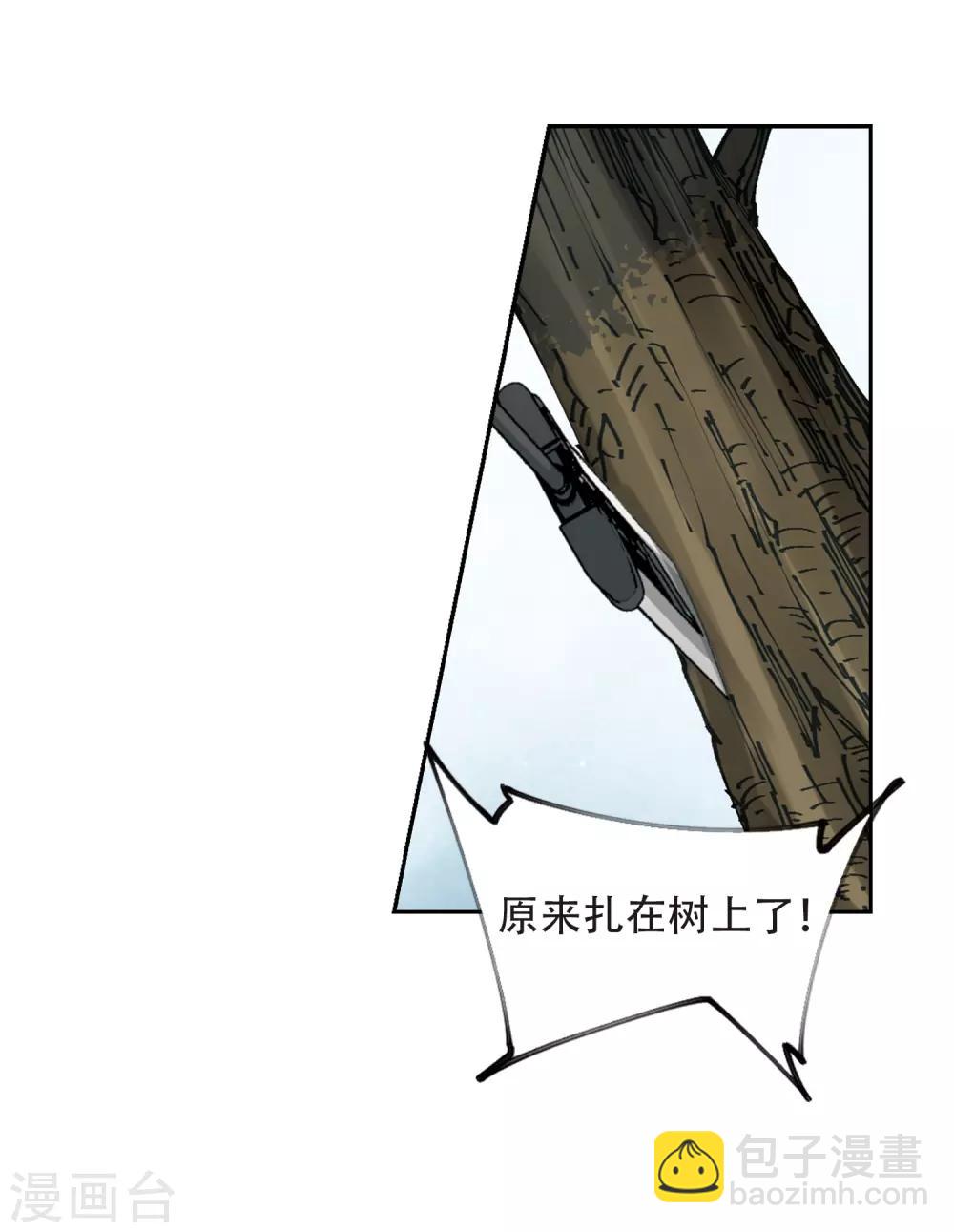 🍘网游之近战法师 第251话 抢地盘2 第15页