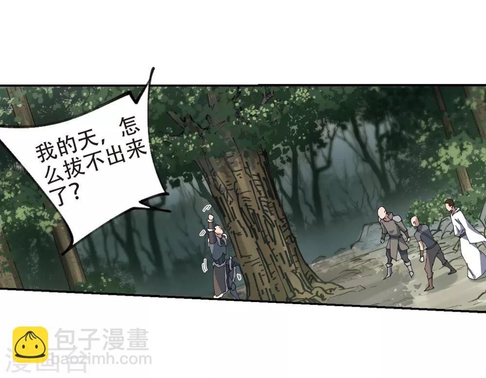 🍘网游之近战法师 第251话 抢地盘2 第16页