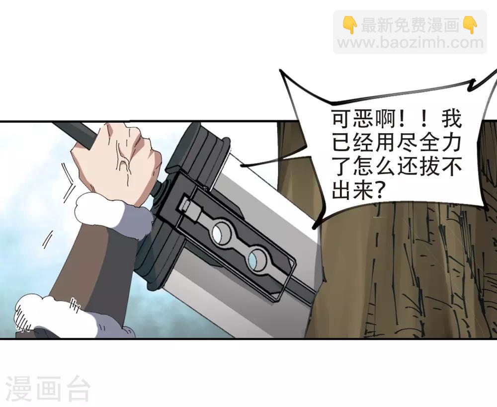 🍘网游之近战法师 第251话 抢地盘2 第20页