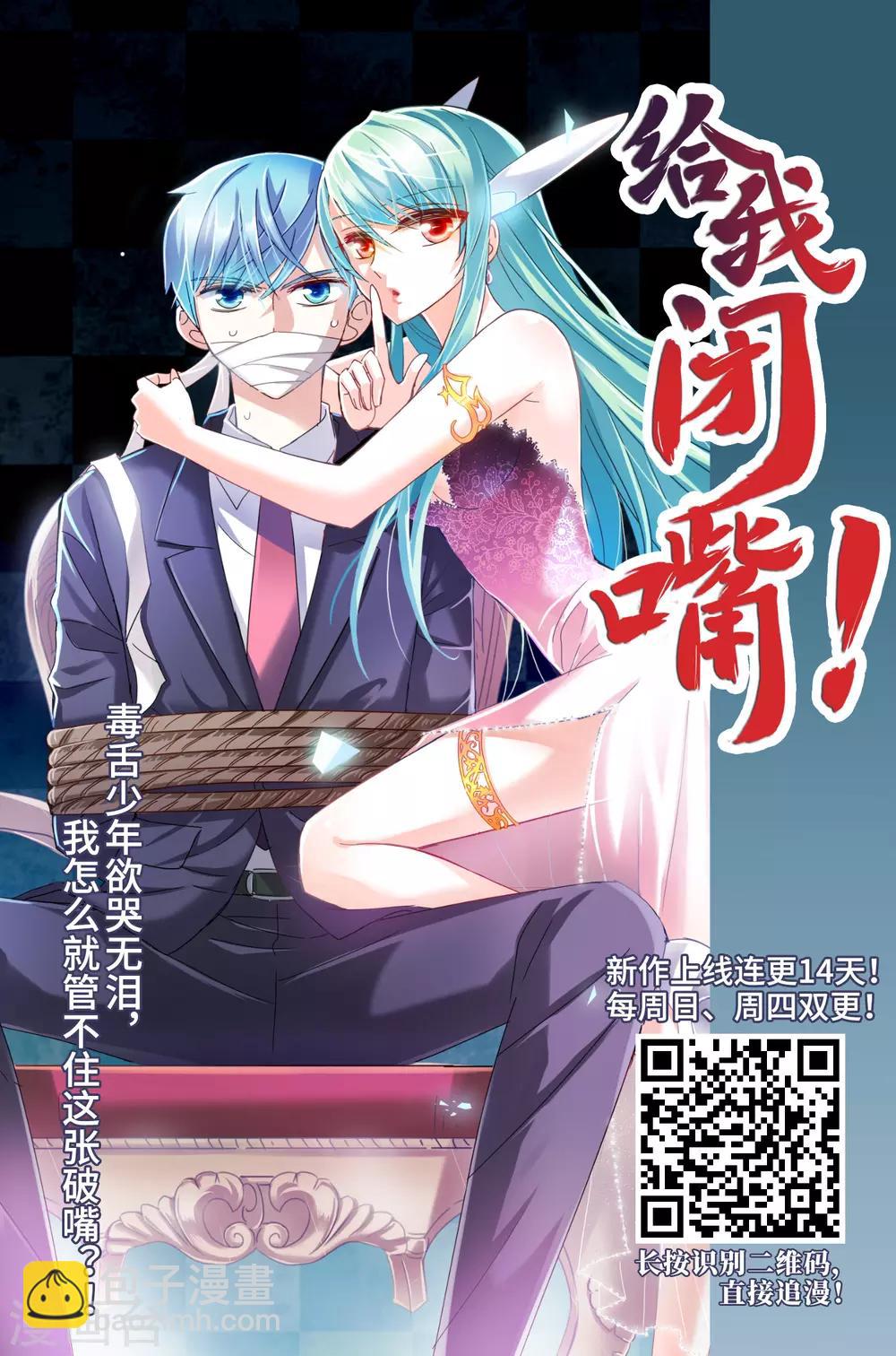 🍘网游之近战法师 第251话 抢地盘2 第27页