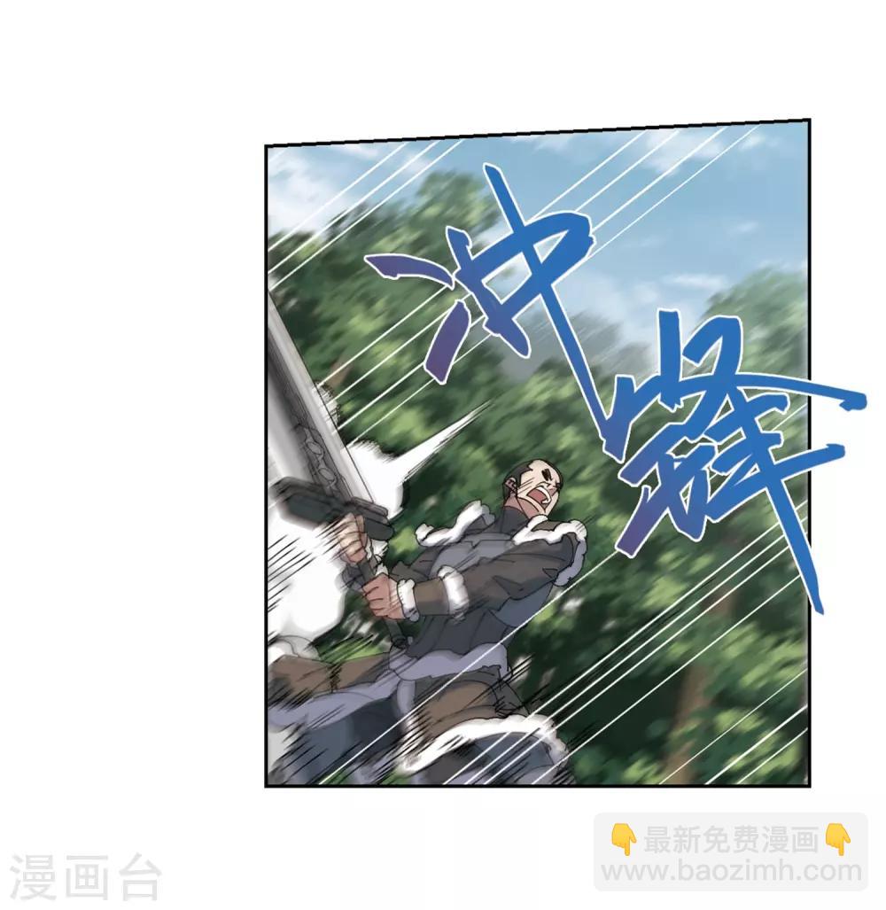 🍘网游之近战法师 第251话 抢地盘2 第4页