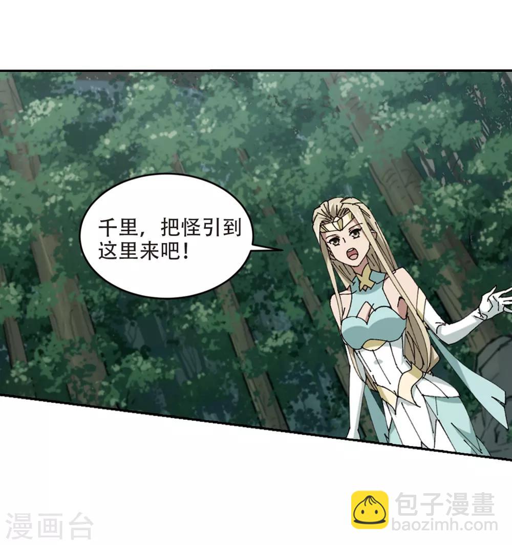 🍘网游之近战法师 第253话 牧羊犬1 第10页