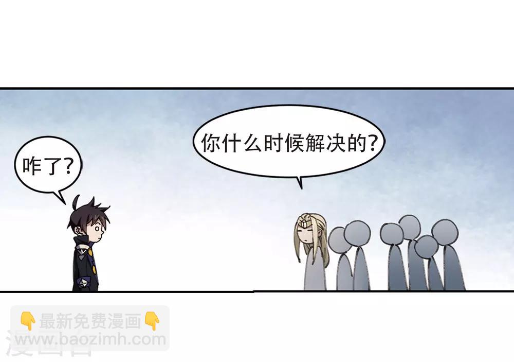 🍘网游之近战法师 第253话 牧羊犬1 第12页