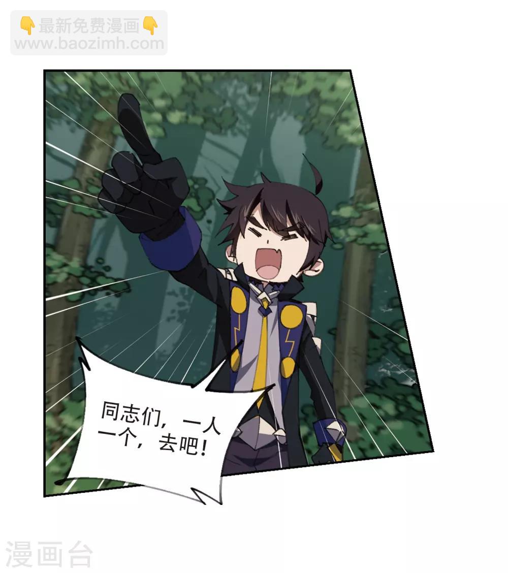 🍘网游之近战法师 第253话 牧羊犬1 第22页