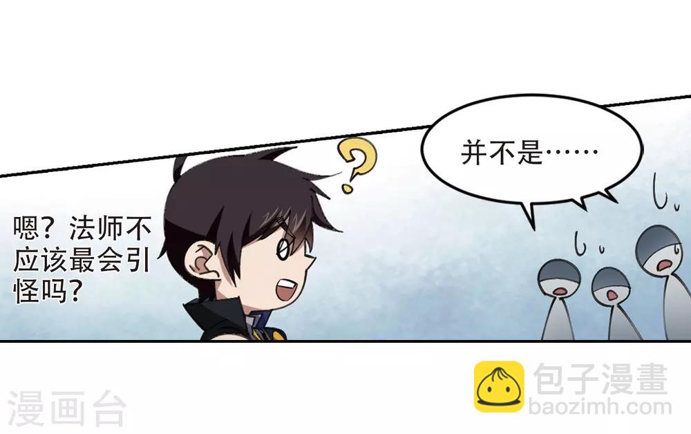 🍘网游之近战法师 第253话 牧羊犬1 第24页