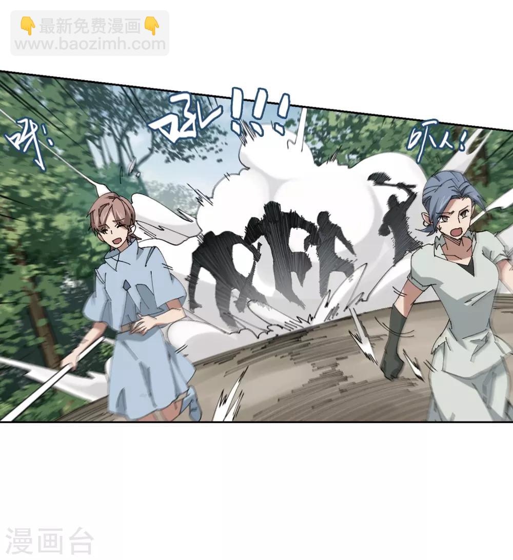 🍘网游之近战法师 第253话 牧羊犬1 第28页