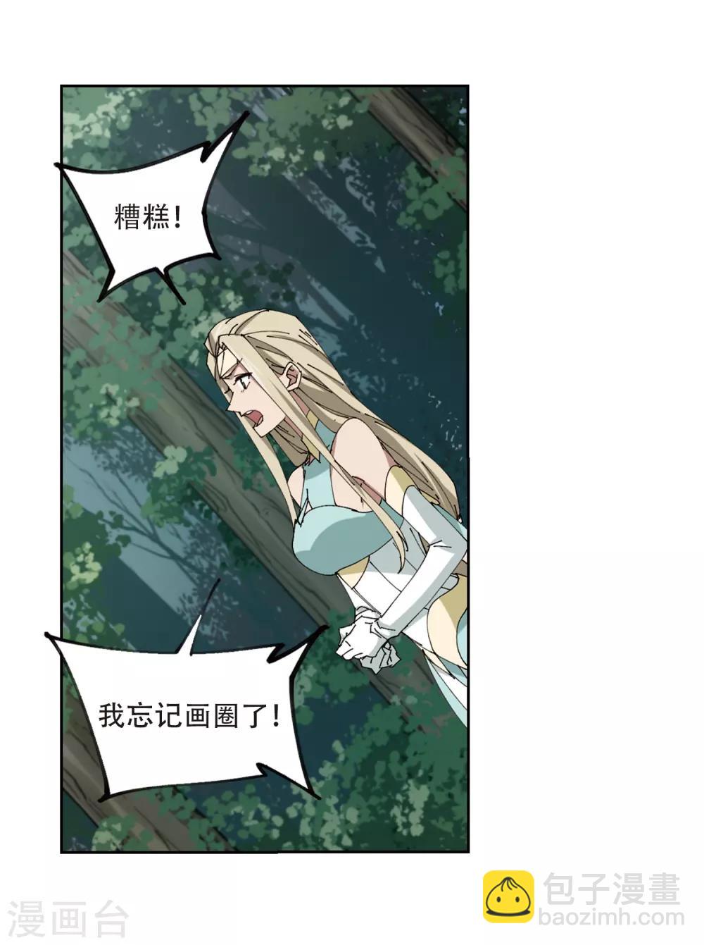 🍘网游之近战法师 第253话 牧羊犬1 第3页