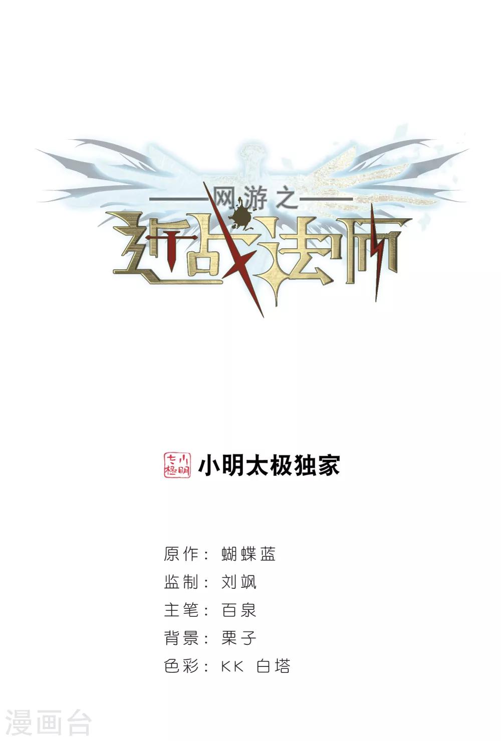 🍘网游之近战法师 第255话 牧羊犬3 第1页