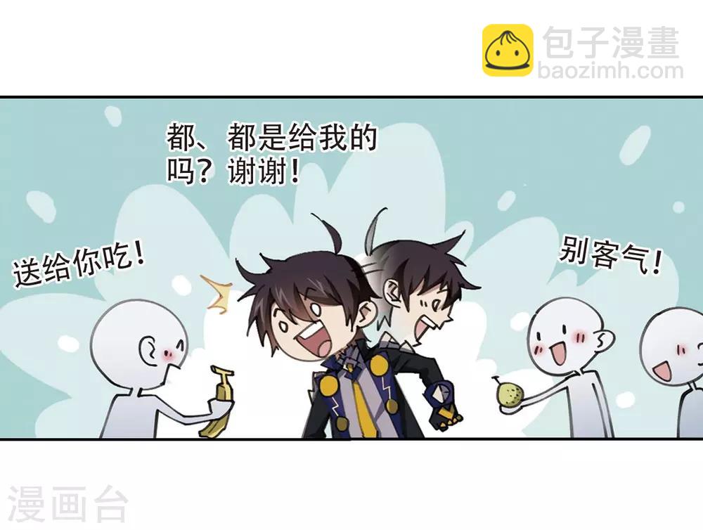 🍘网游之近战法师 第255话 牧羊犬3 第10页