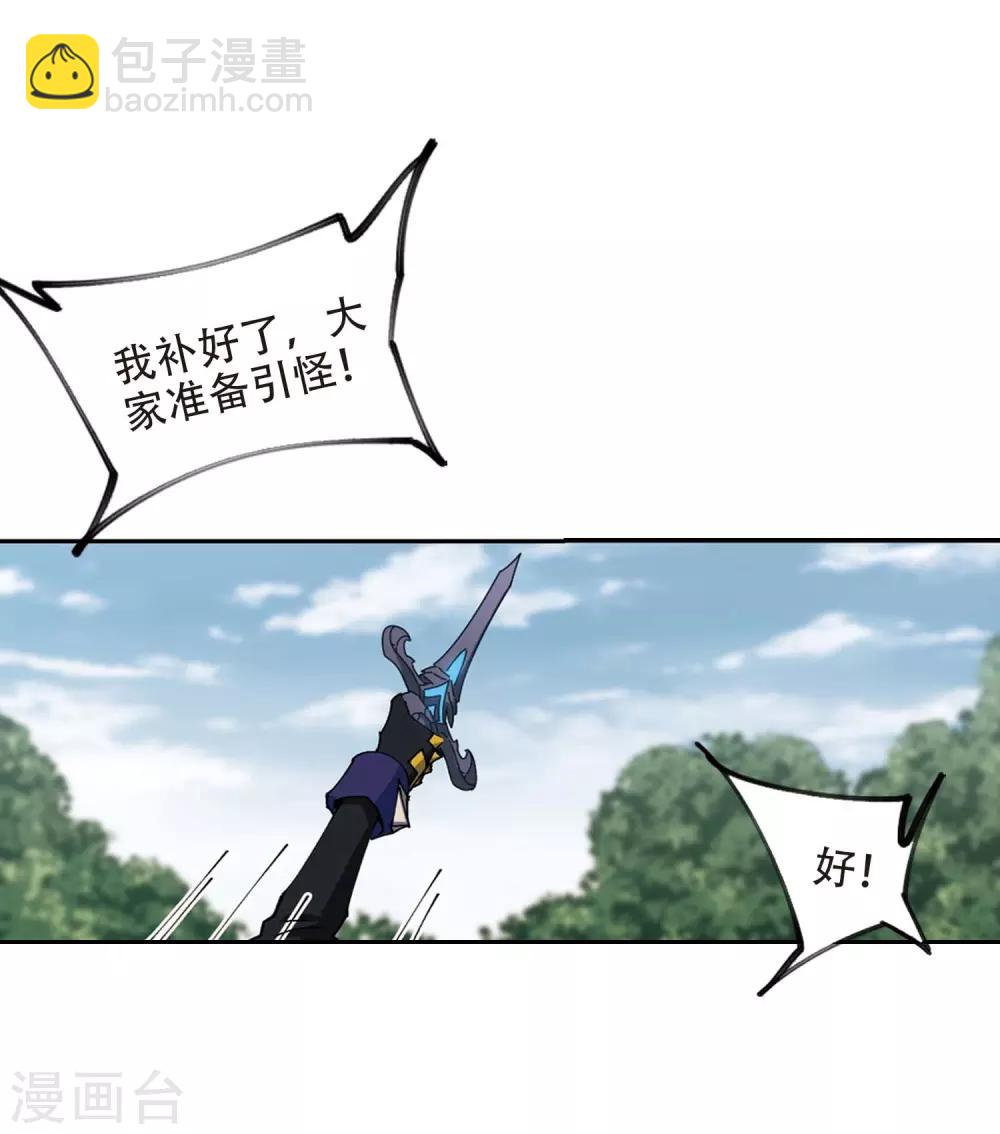 🍘网游之近战法师 第255话 牧羊犬3 第12页