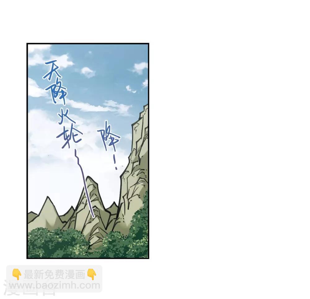 🍘网游之近战法师 第255话 牧羊犬3 第13页