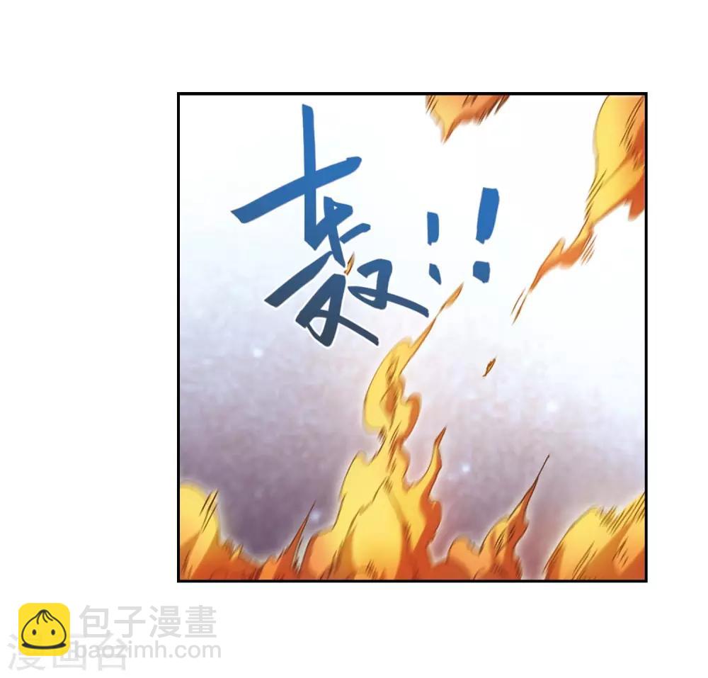 🍘网游之近战法师 第255话 牧羊犬3 第14页