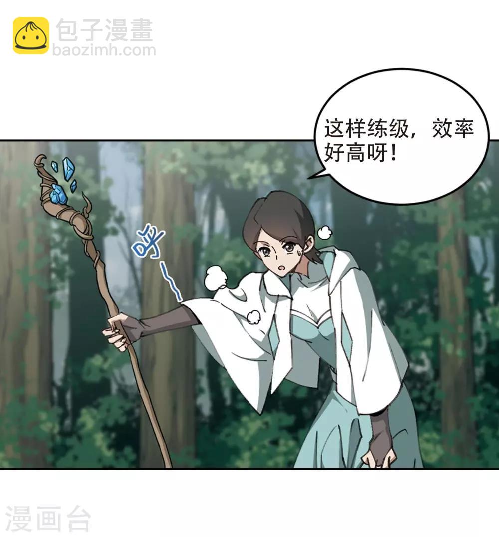 🍘网游之近战法师 第255话 牧羊犬3 第15页