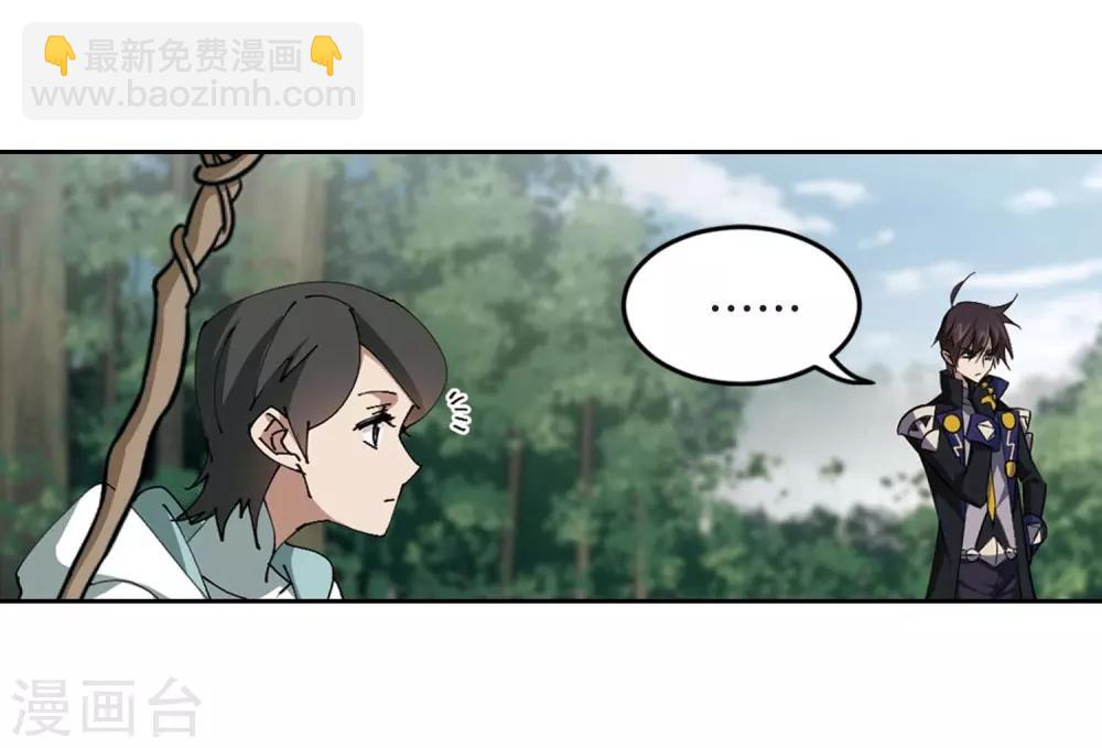 🍘网游之近战法师 第255话 牧羊犬3 第16页