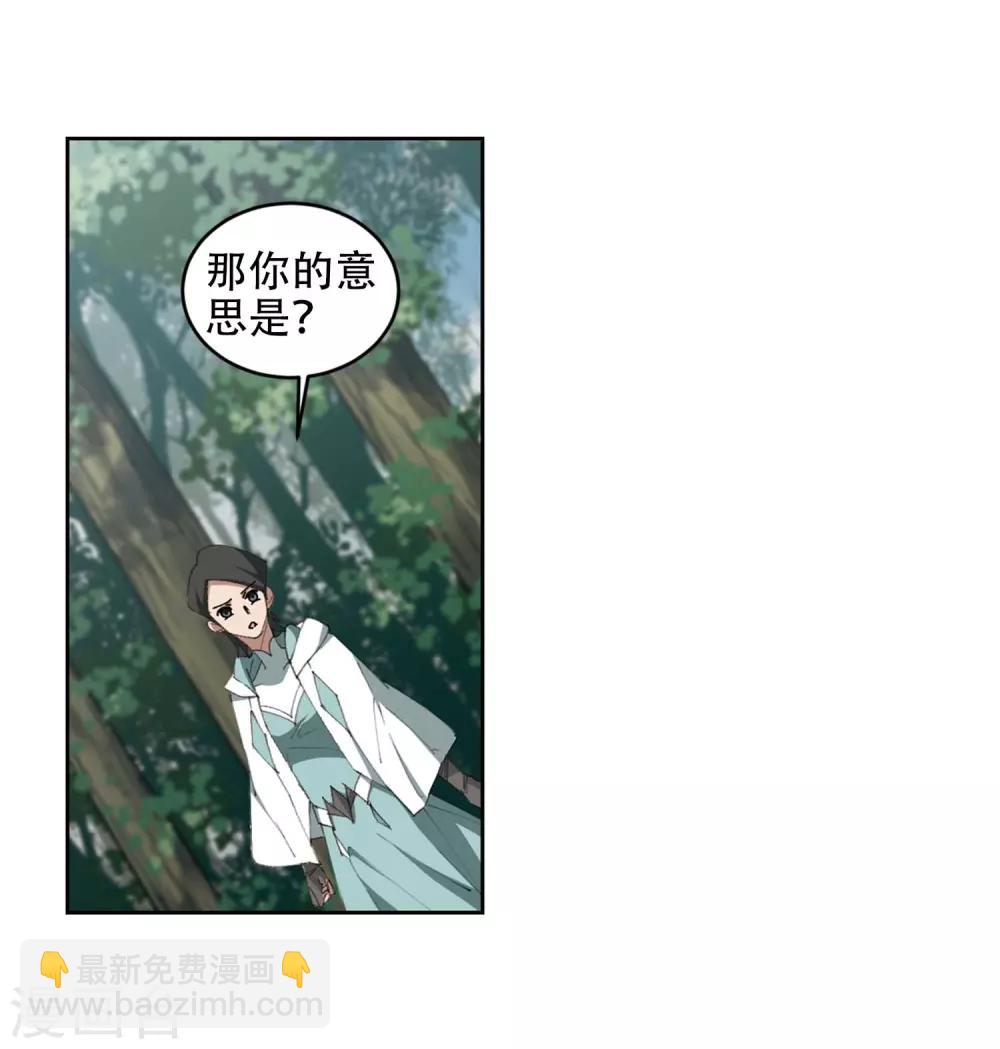 🍘网游之近战法师 第255话 牧羊犬3 第20页