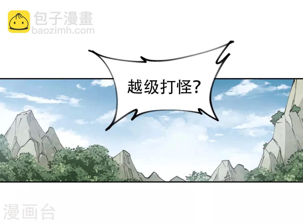 🍘网游之近战法师 第255话 牧羊犬3 第22页