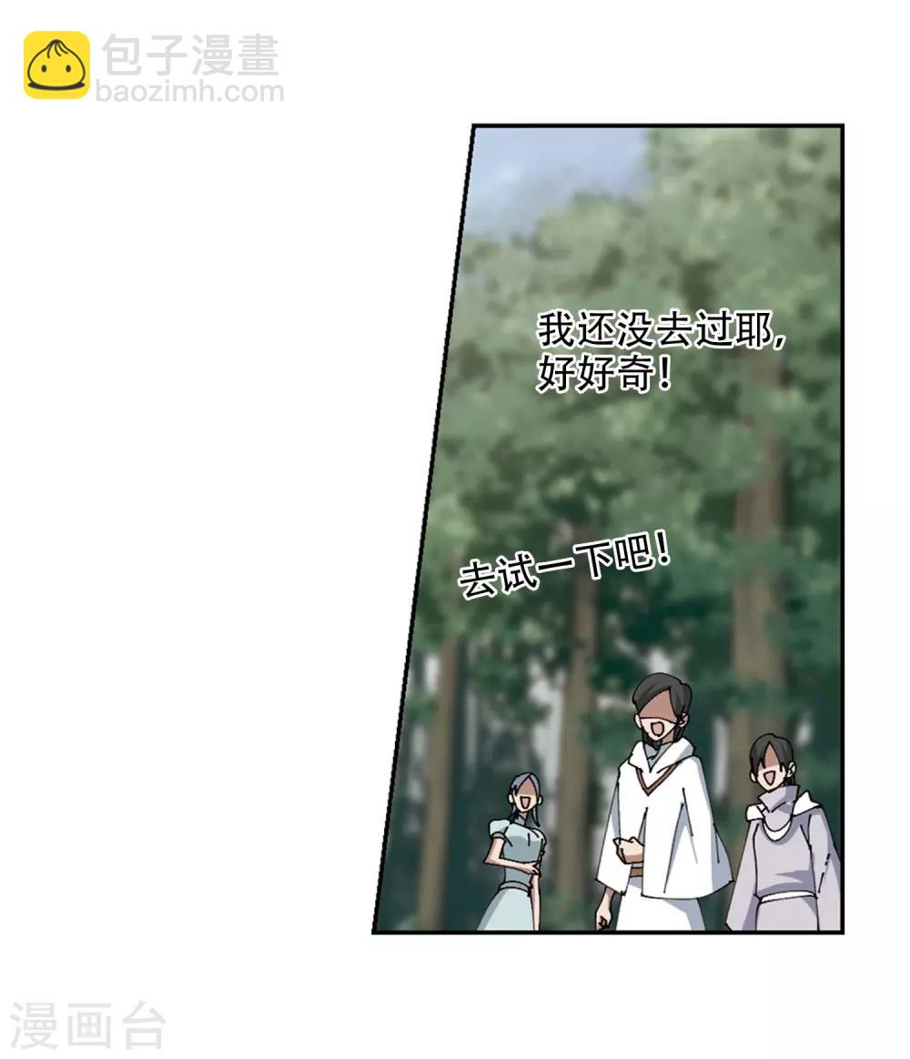 🍘网游之近战法师 第255话 牧羊犬3 第25页