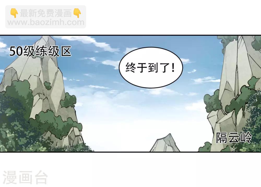 🍘网游之近战法师 第255话 牧羊犬3 第26页