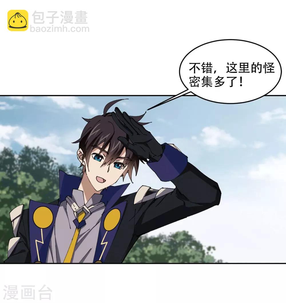 🍘网游之近战法师 第255话 牧羊犬3 第28页