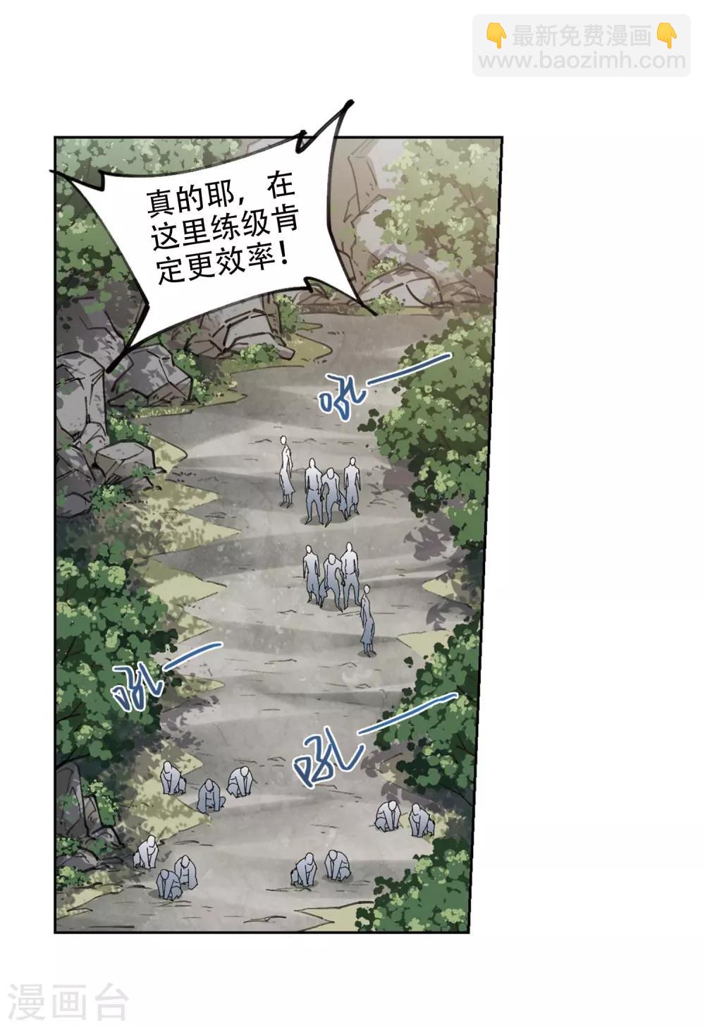 🍘网游之近战法师 第255话 牧羊犬3 第29页