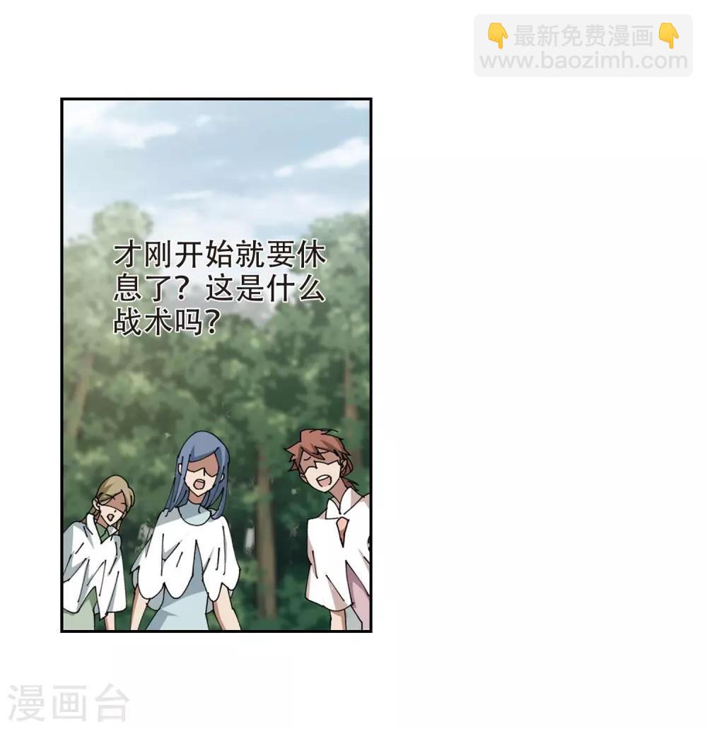 🍘网游之近战法师 第255话 牧羊犬3 第3页
