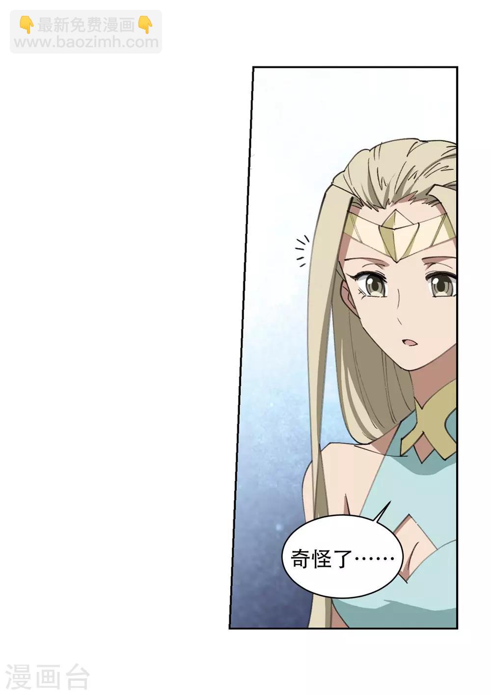 🍘网游之近战法师 第255话 牧羊犬3 第30页