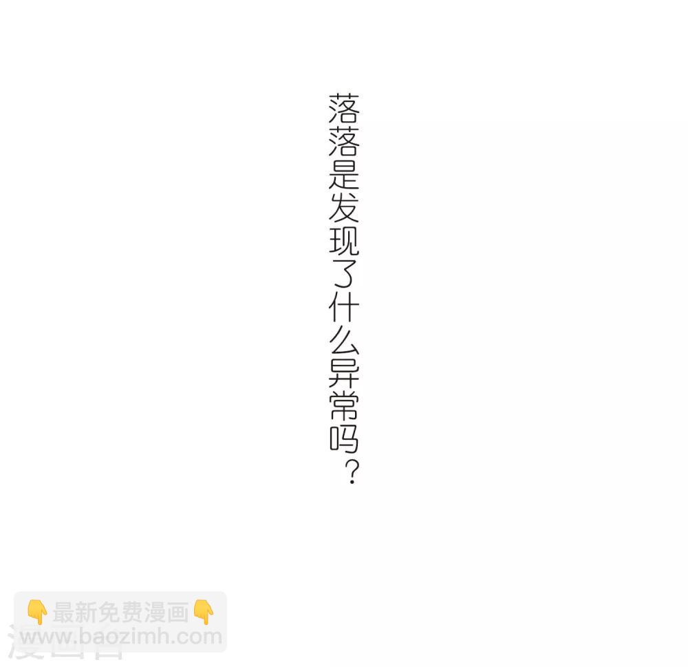 🍘网游之近战法师 第255话 牧羊犬3 第31页