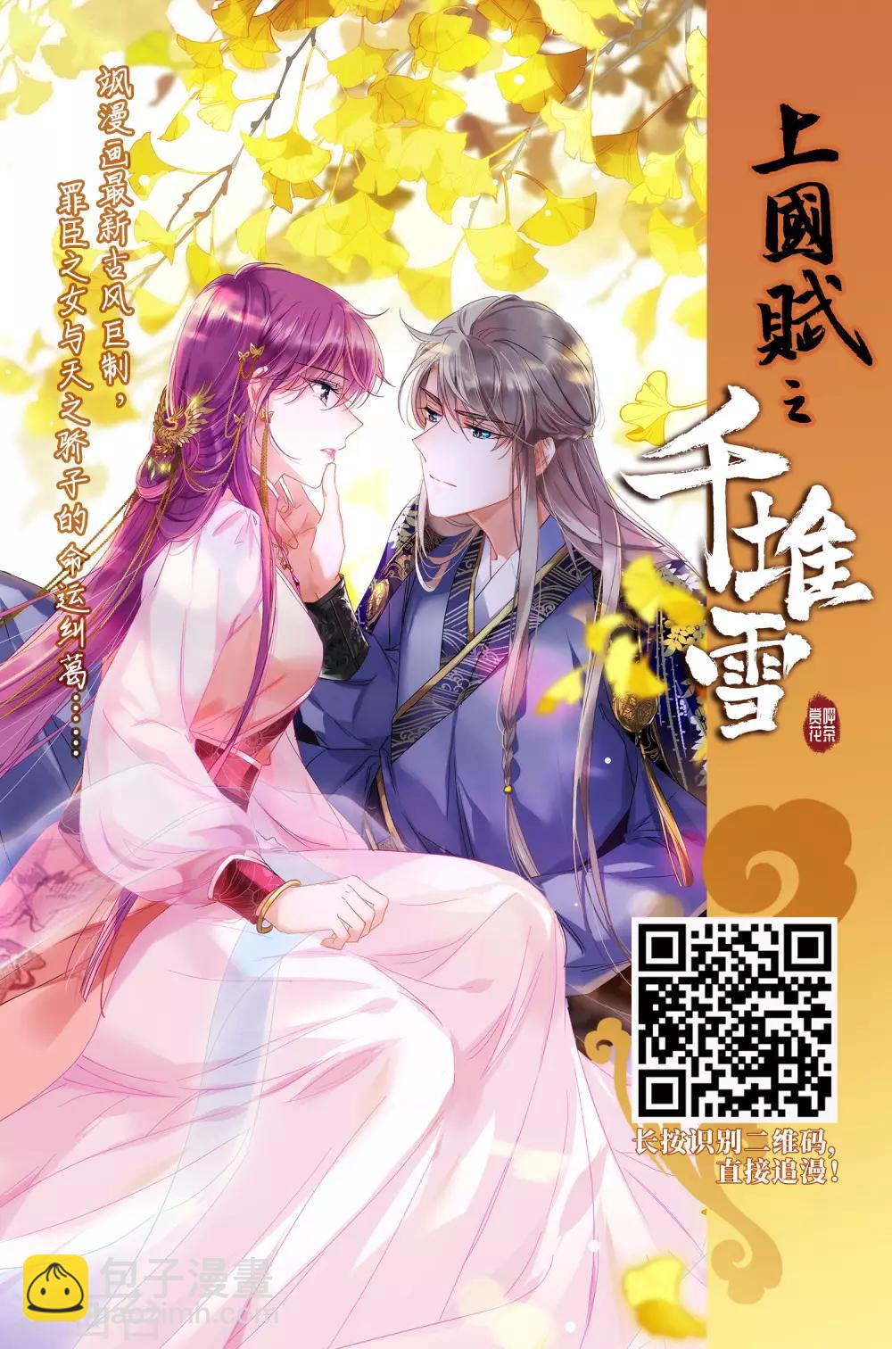 🍘网游之近战法师 第255话 牧羊犬3 第32页