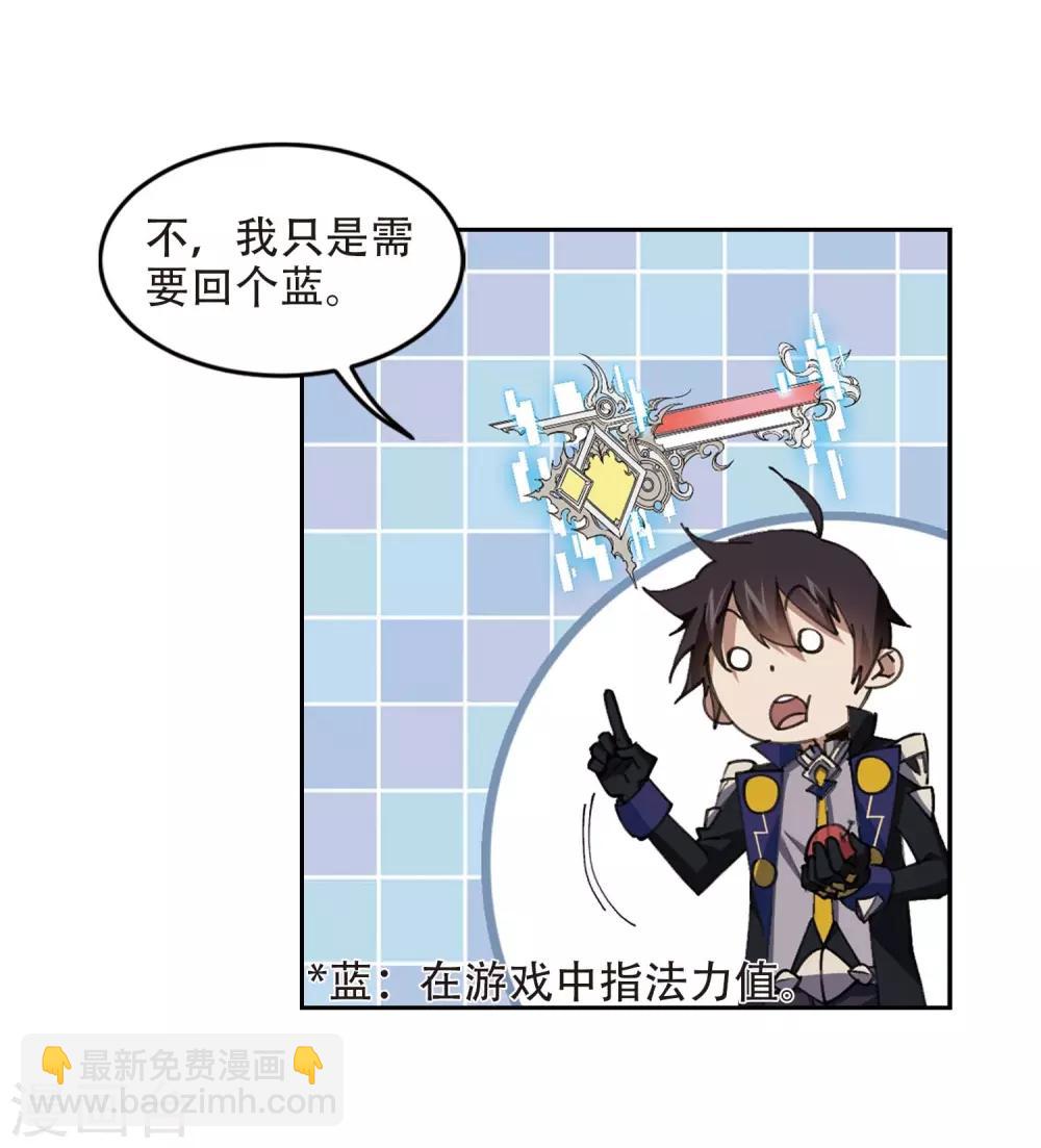 🍘网游之近战法师 第255话 牧羊犬3 第4页