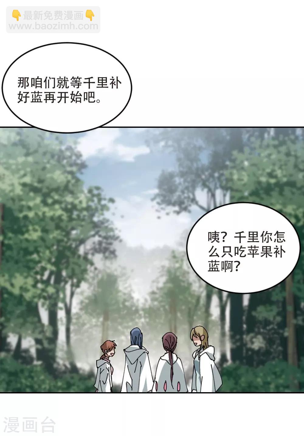 🍘网游之近战法师 第255话 牧羊犬3 第7页