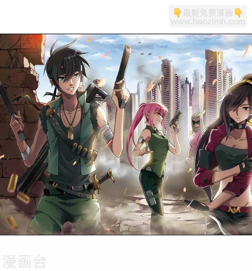 🍘网游之近战法师 第27话 平行世界的BUG1 第2页
