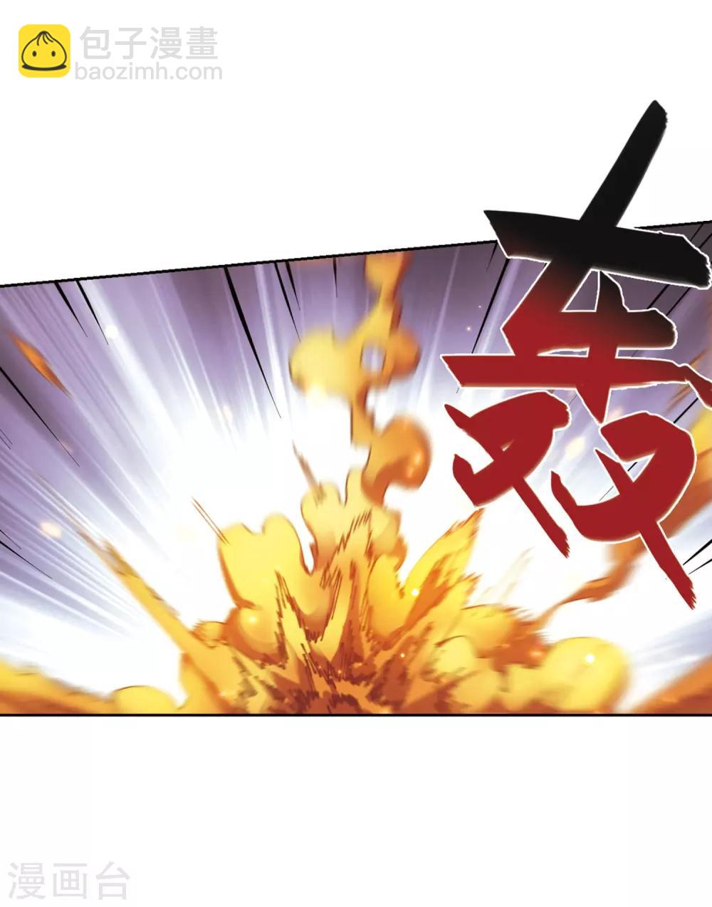🍘网游之近战法师 第257话 身份暴露2 第19页