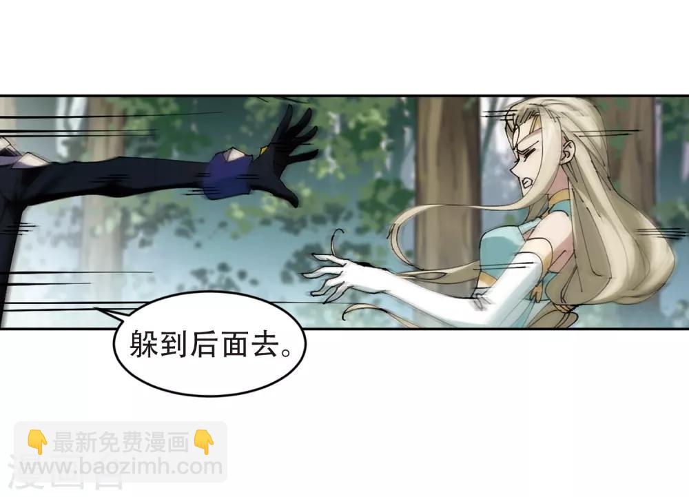 🍘网游之近战法师 第257话 身份暴露2 第8页
