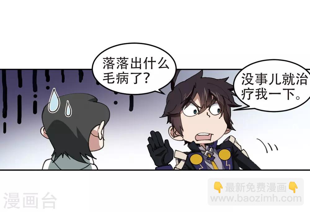 🍘网游之近战法师 第259话 通缉任务双人组合1 第10页