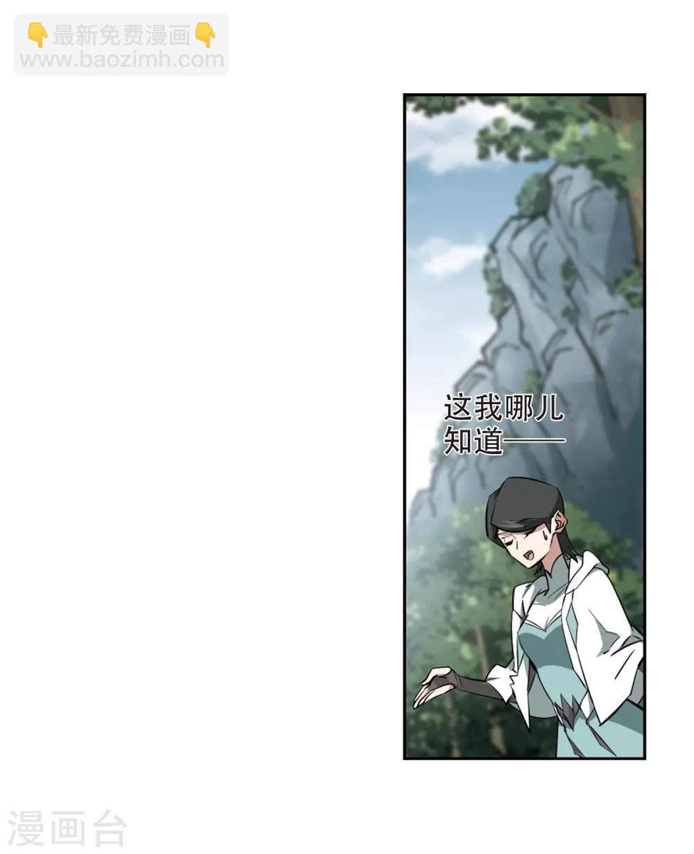 🍘网游之近战法师 第259话 通缉任务双人组合1 第13页