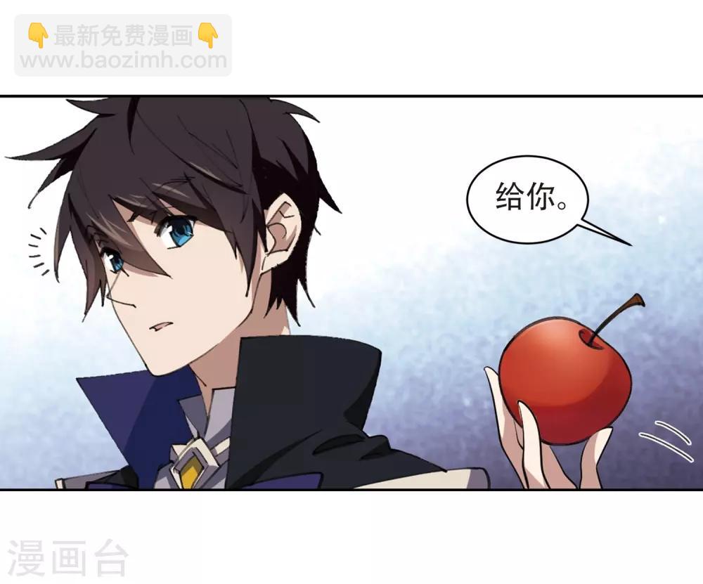🍘网游之近战法师 第259话 通缉任务双人组合1 第16页