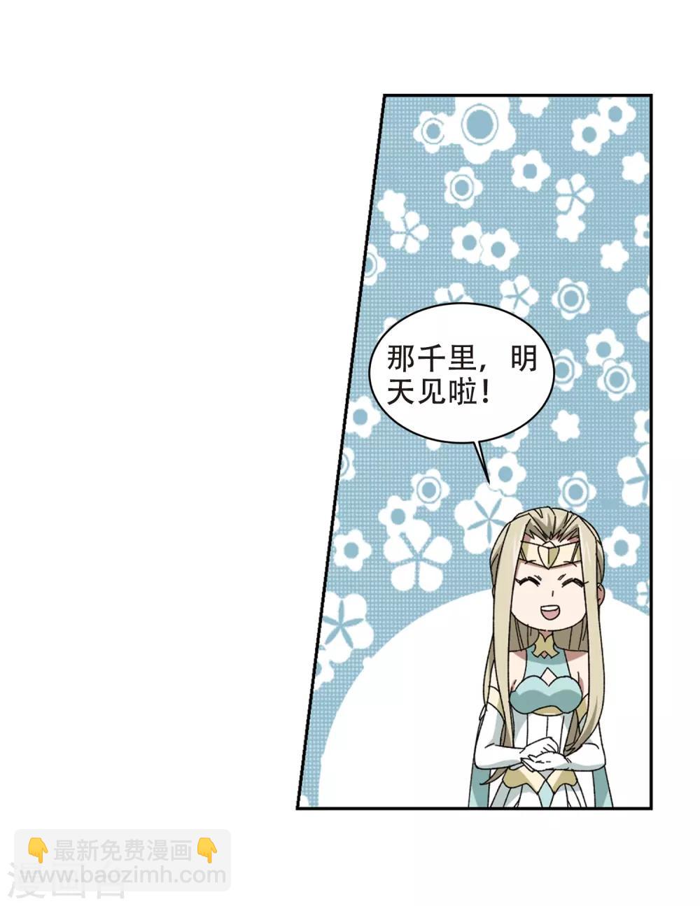 🍘网游之近战法师 第259话 通缉任务双人组合1 第18页