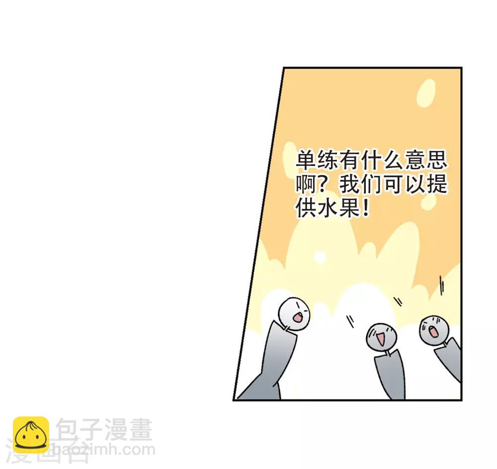 🍘网游之近战法师 第259话 通缉任务双人组合1 第22页