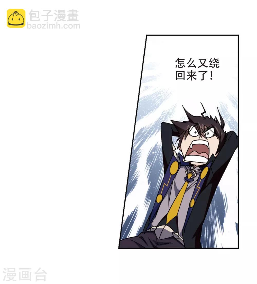 🍘网游之近战法师 第259话 通缉任务双人组合1 第25页