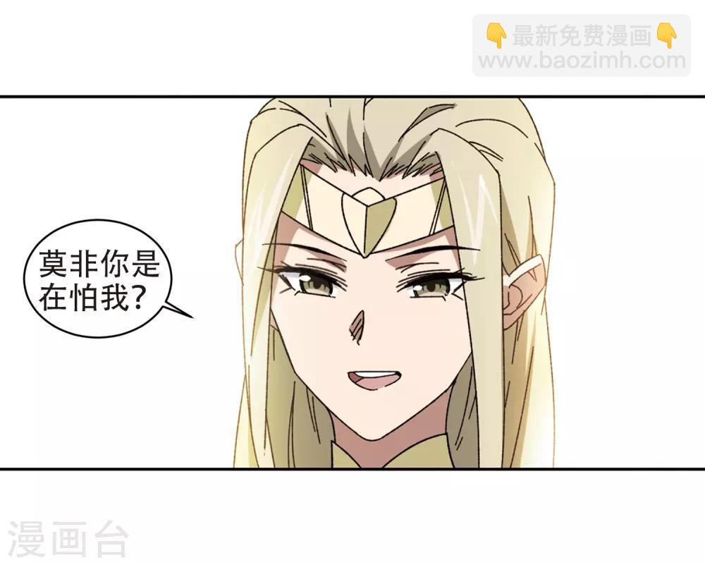 🍘网游之近战法师 第259话 通缉任务双人组合1 第27页