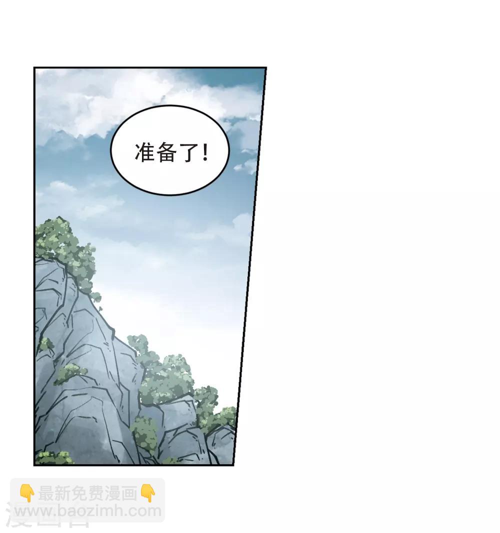 🍘网游之近战法师 第259话 通缉任务双人组合1 第3页