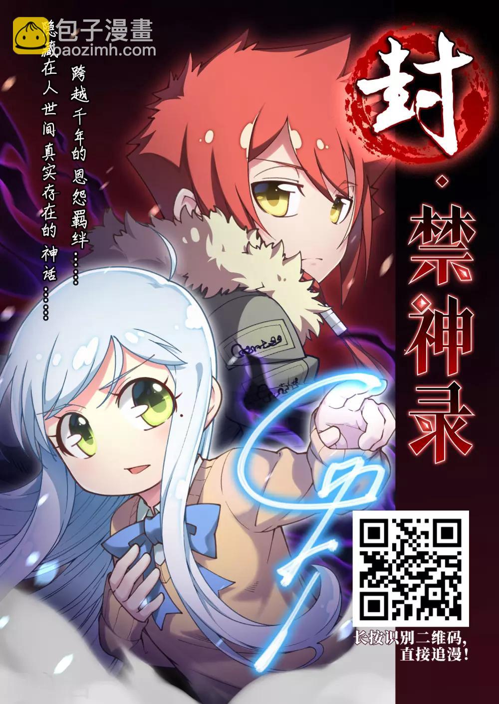 🍘网游之近战法师 第259话 通缉任务双人组合1 第30页