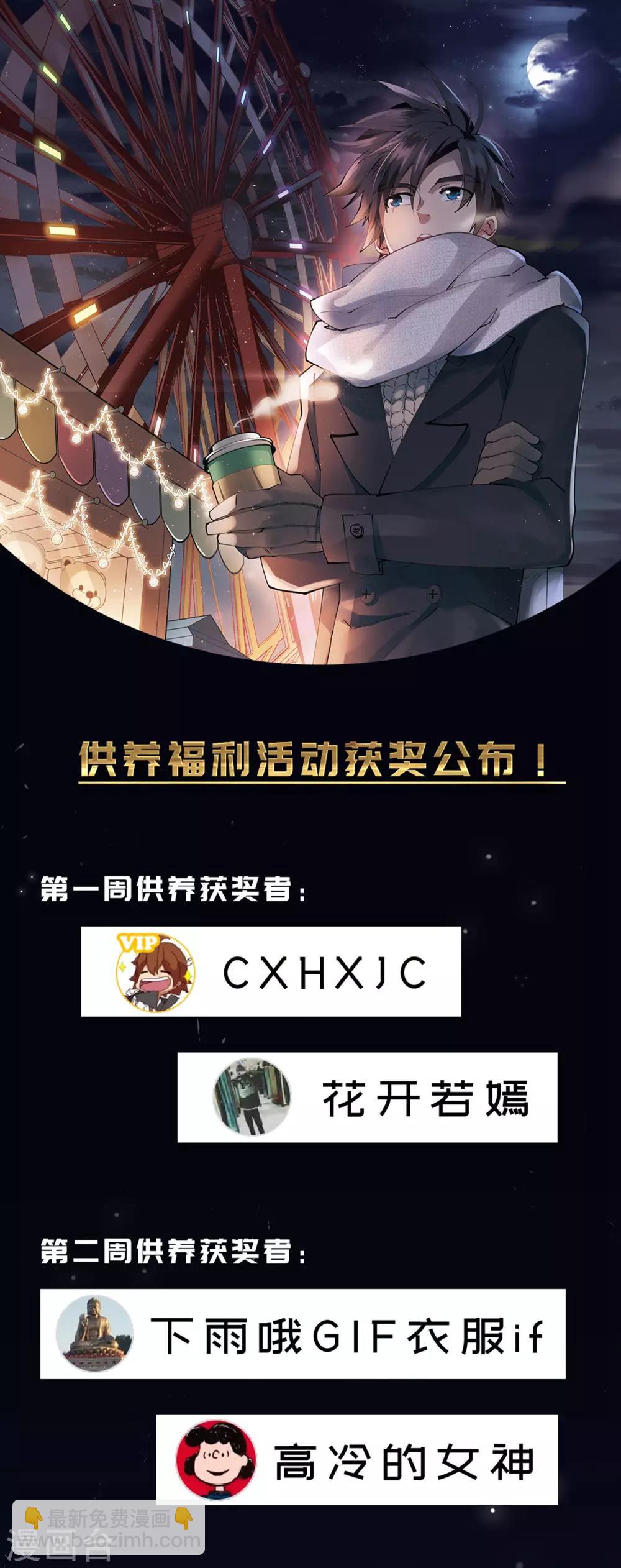 🍘网游之近战法师 第259话 通缉任务双人组合1 第31页