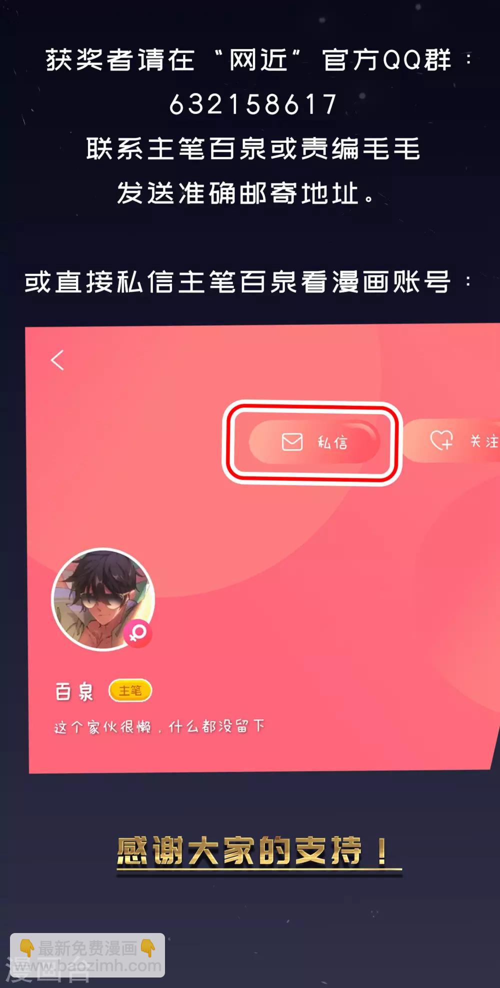 🍘网游之近战法师 第259话 通缉任务双人组合1 第32页