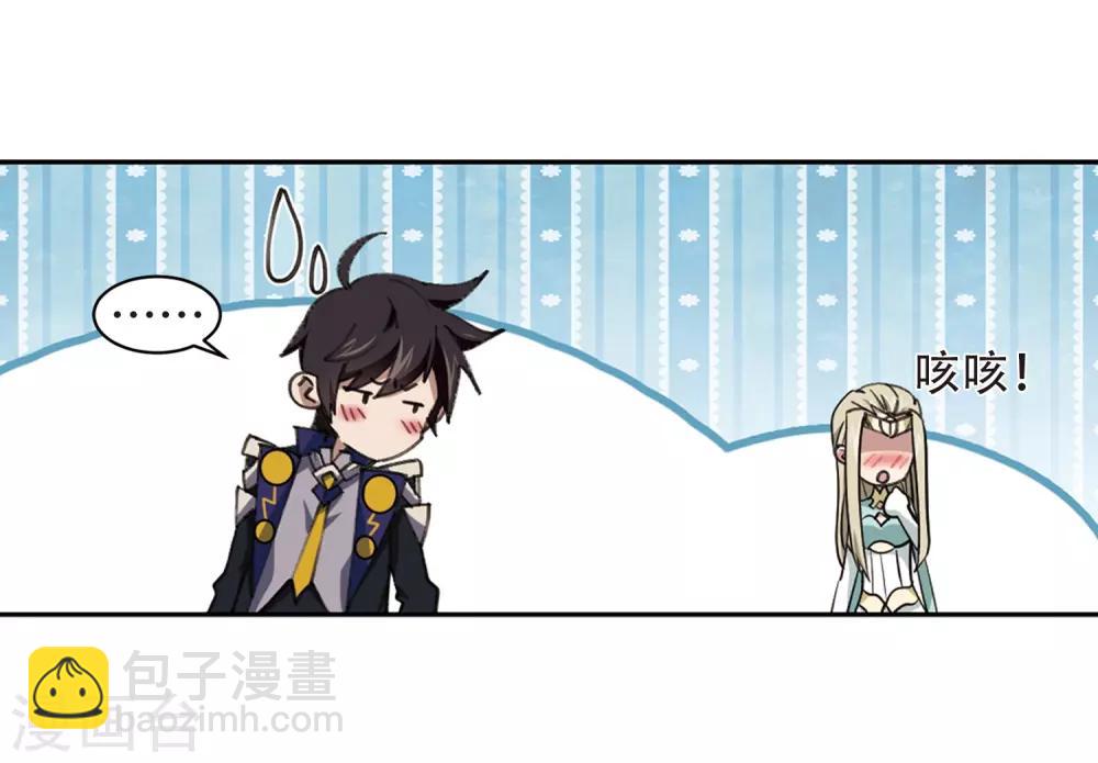 🍘网游之近战法师 第259话 通缉任务双人组合1 第5页