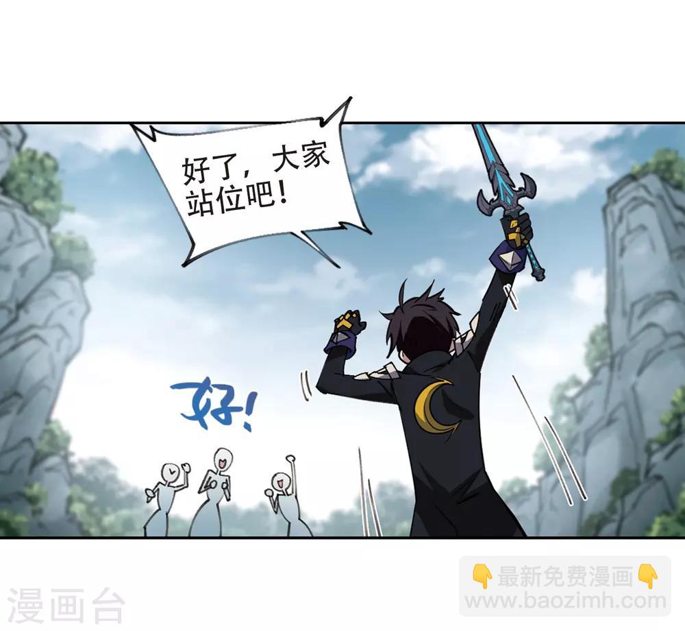 🍘网游之近战法师 第259话 通缉任务双人组合1 第7页