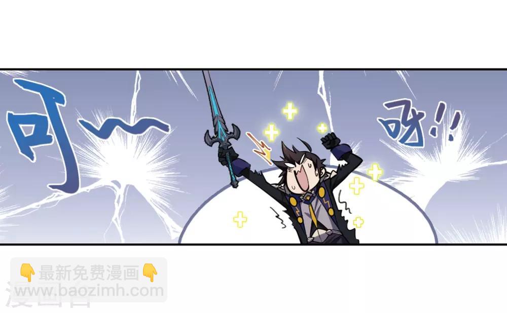 🍘网游之近战法师 第259话 通缉任务双人组合1 第8页