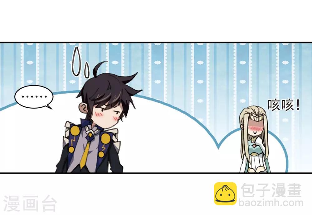 🍘网游之近战法师 第259话 通缉任务双人组合1 第9页