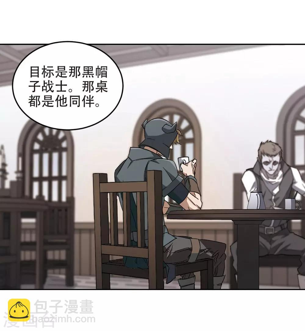 🍘网游之近战法师 第261话 通缉任务双人组合3 第10页